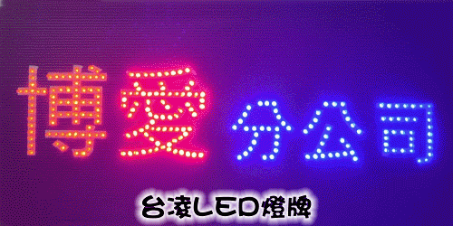 燈牌寬60系列