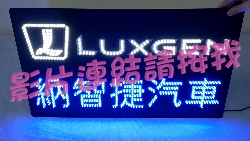 可拆解式手舉燈牌