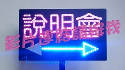 可拆解式手舉燈牌