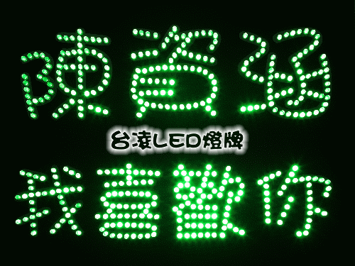 燈牌寬40系列