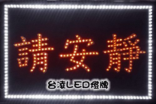 燈牌寬45系列