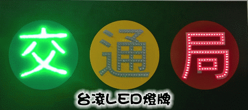 燈牌寬大於60系列90X40