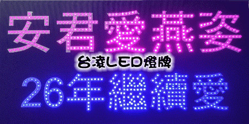 燈牌寬大於60系列70X35